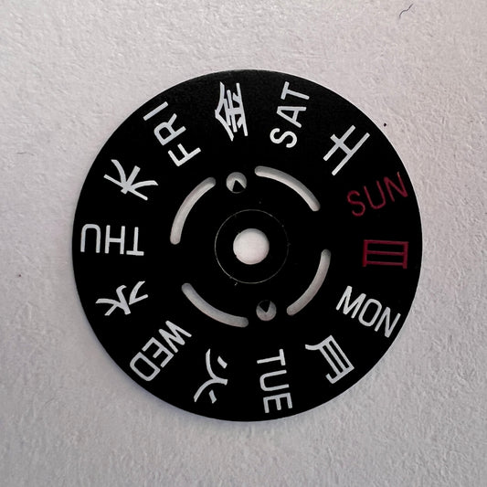 Black Kanji Day Wheel: 3:00 & 3.80
